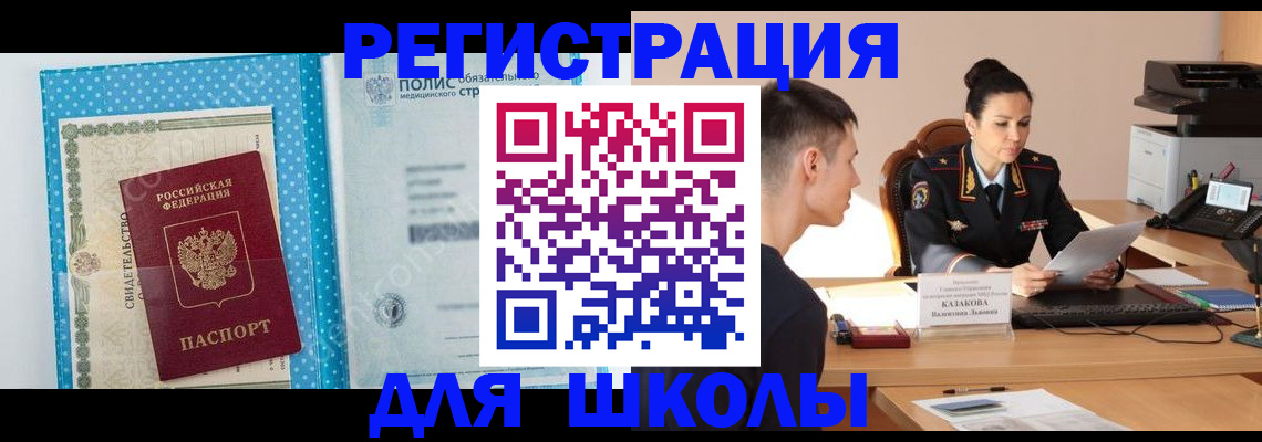 прописка гарантия в Порхове