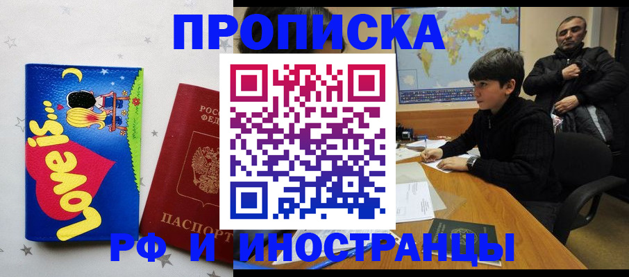 регистрация в Порхове