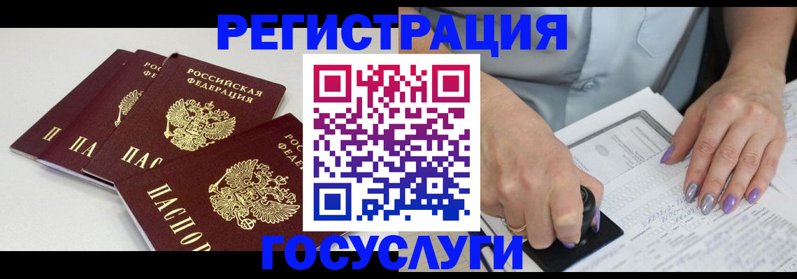 прописка от собственника в Порхове