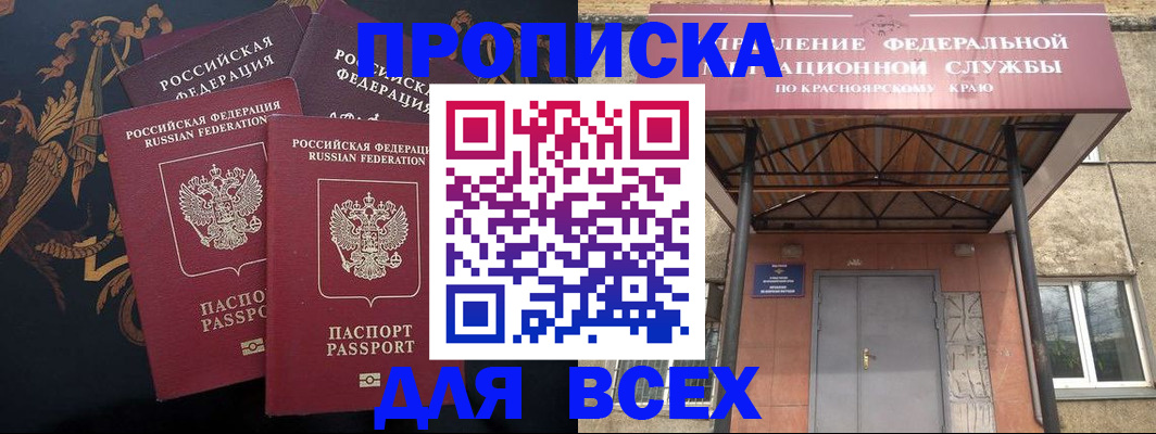 прописка регистрация в Порхове